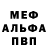 МЕТАДОН белоснежный Electron Free