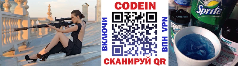Кодеин Purple Drank магазин продажи наркотиков Фёдоровский