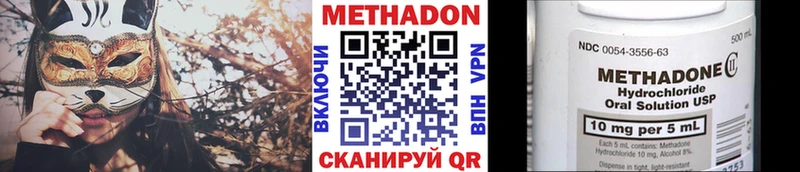 что такое   Фёдоровский  МЕТАДОН белоснежный 