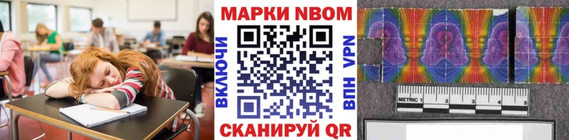 Марки N-bome 1500мкг Фёдоровский